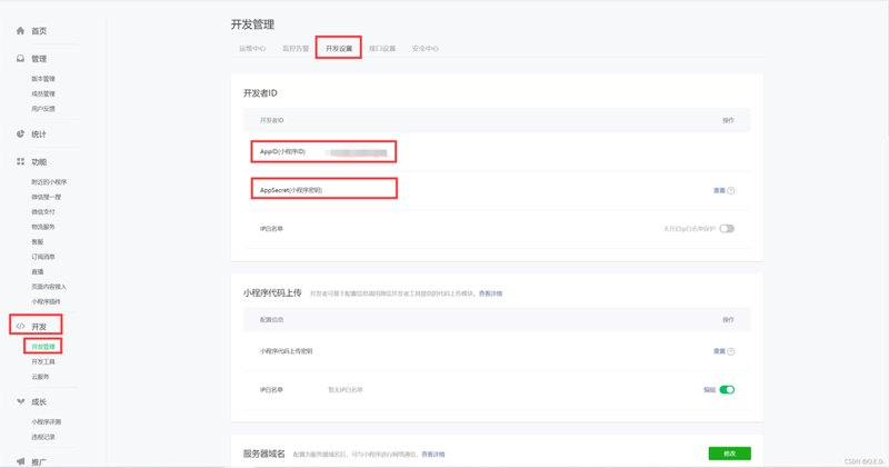 小程序开发：构建未来互联网生态的桥梁