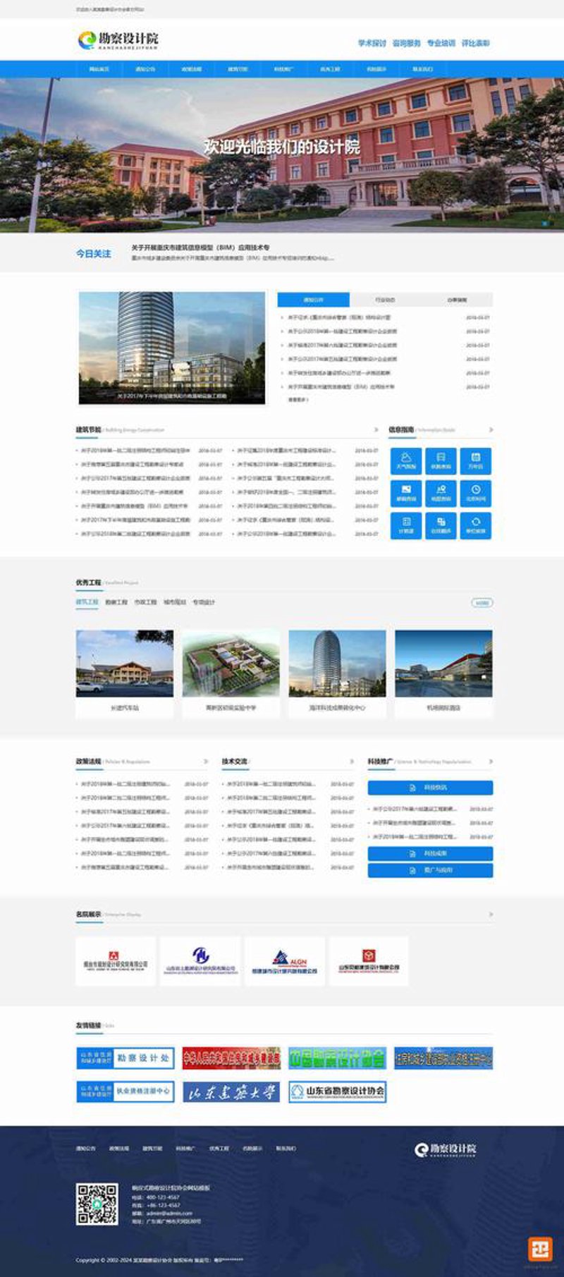 义乌网站建设新风尚：打造企业形象的新窗口