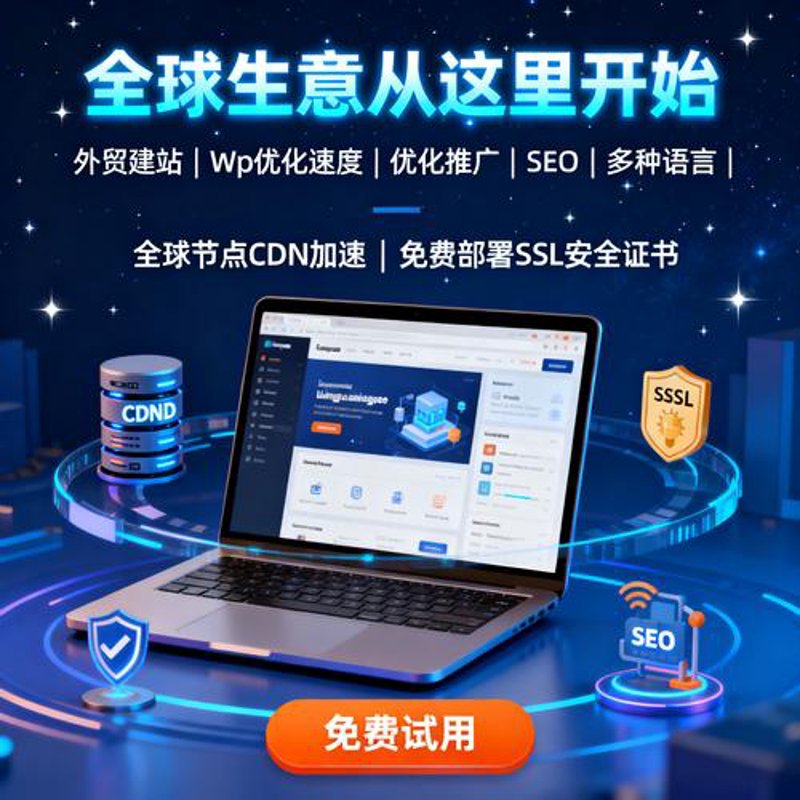 电商网站制作：构筑商业桥梁